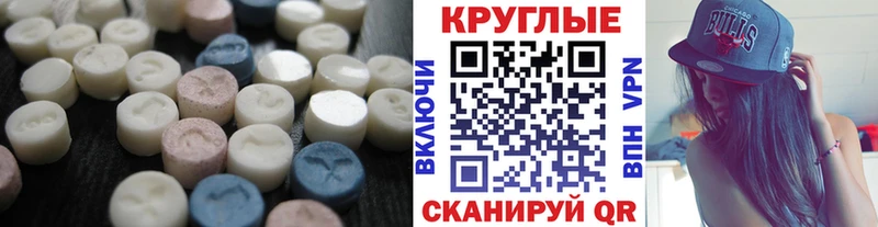 магазин продажи   ссылка на мегу как войти  Экстази 280 MDMA  Бикин 