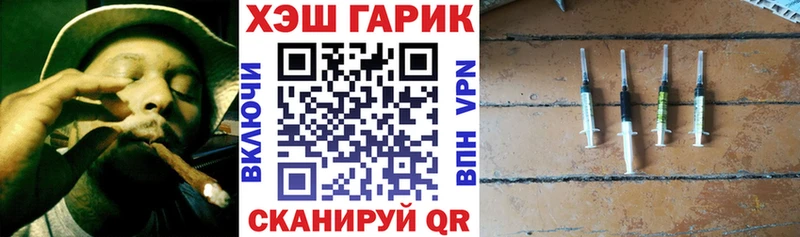 ГАШ Cannabis  Бикин 