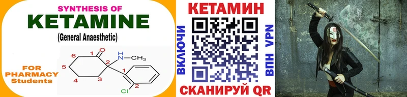 купить наркотик  Бикин  гидра tor  КЕТАМИН ketamine 