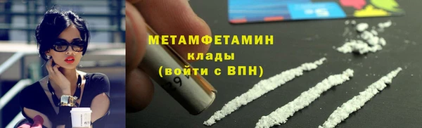 первитин Армянск